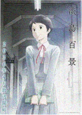仙逆动漫特别篇